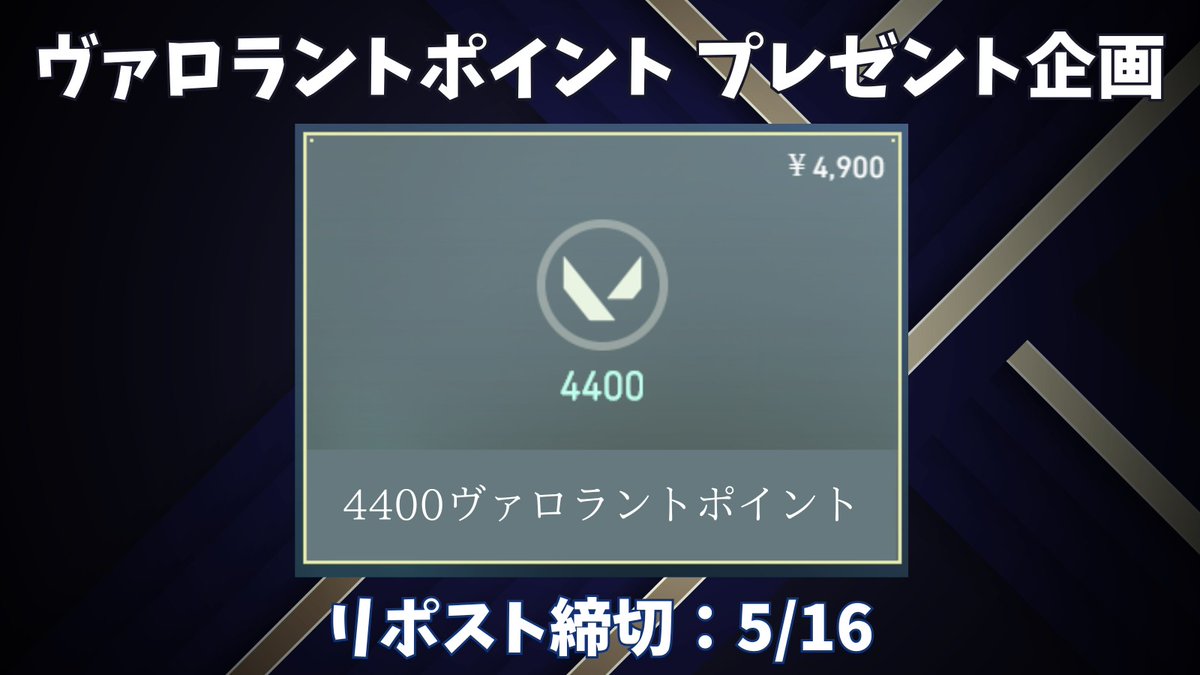 ばろばろ@VALORANT tweet media