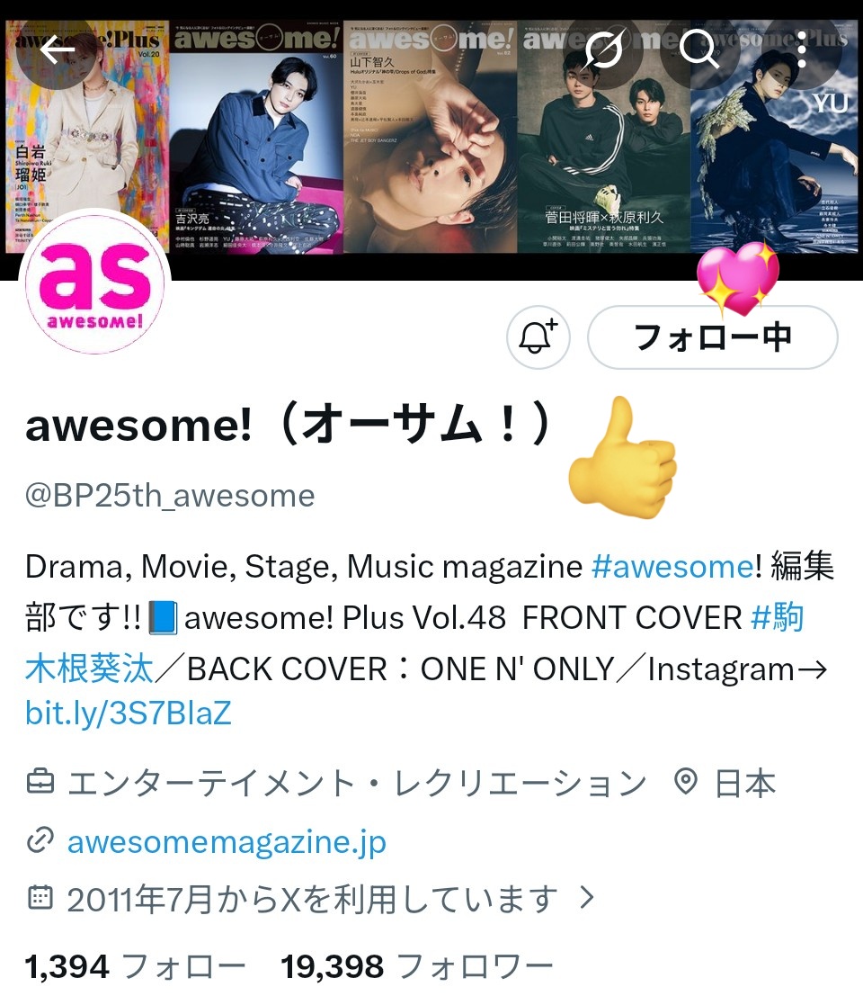 あづみん tweet media