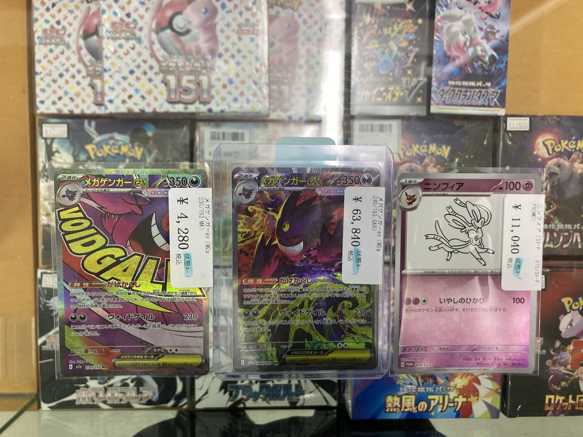 入荷情報】 ゲンガーex SARなど高レア買い取りました✨Ocean泡瀬店まで