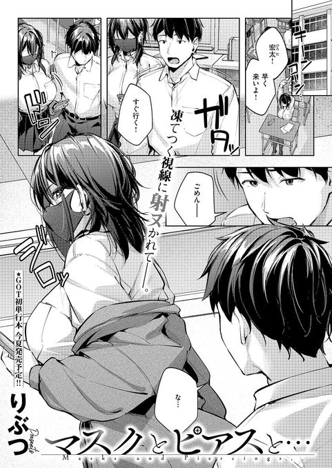 ダウナーギャルからHのお誘いを受けて… 