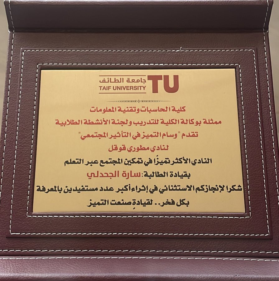 DSCTaif's tweet photo. إنجازٌ يكلل مسيرة عامٍ من العطاء ⭐️!

حصد نادي مطوري قوقل (GDGoC) 
وسام "التميز في التأثير المجتمعي "🏆

تقديراً لجهودٍ بذلت، ورؤيةٍ تحققت بقيادة:
عبدالرحمن الدهاس@ChairmanDHM 
سارة الجحدلي @sii_t66 

ومشرف النادي @EngFarisAlmalki 

#ختامها_تقنية2 https://t.co/fjijud6Qaq