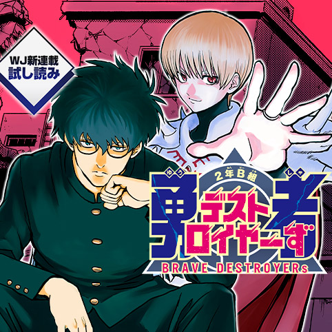 少年ジャンプ編集部 tweet media
