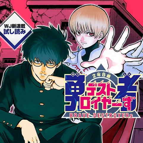少年ジャンプ編集部 on X: 