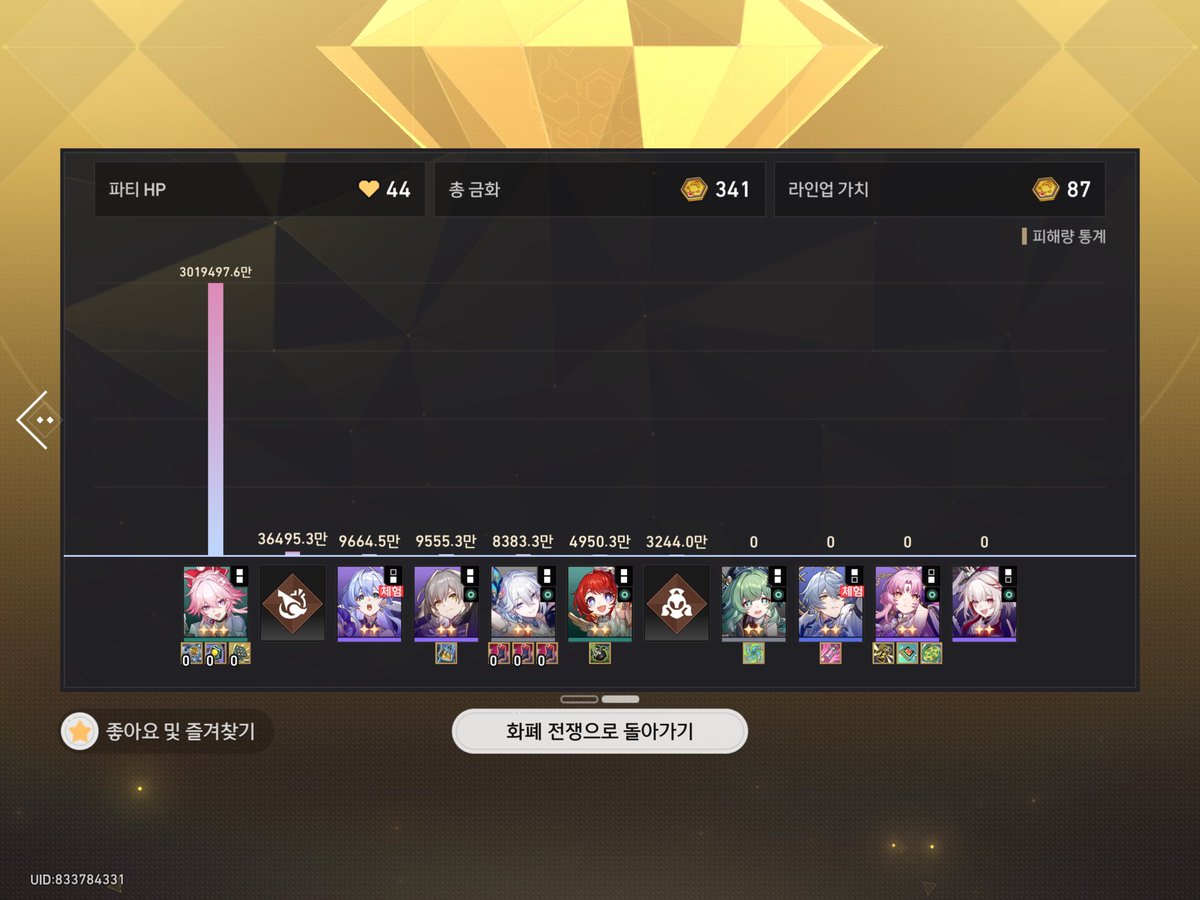 딸기미역국 tweet media