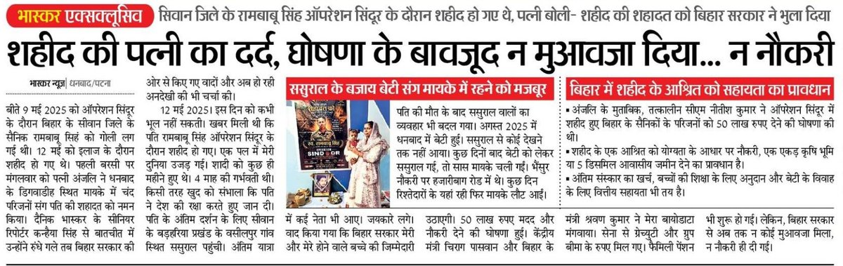 Rashtriya Janata Dal tweet media