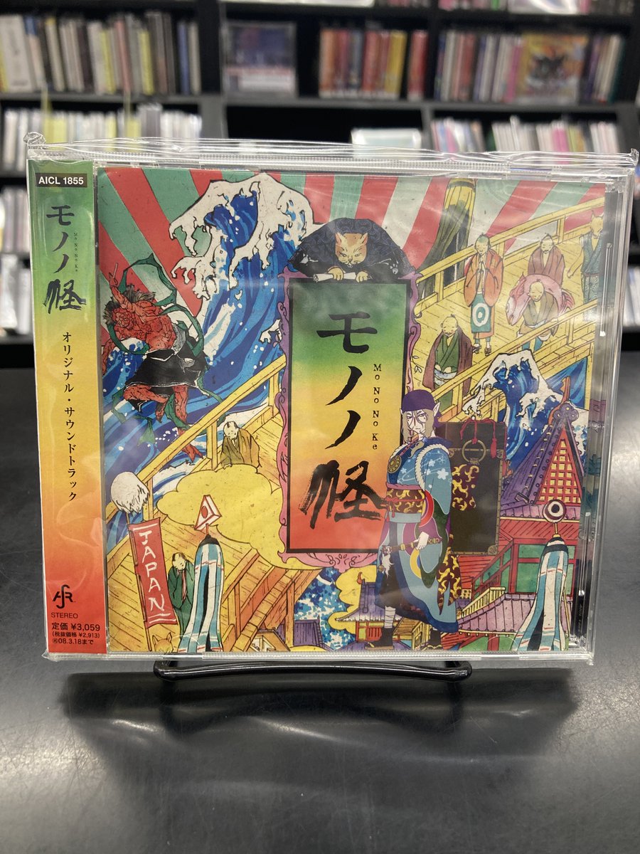 メルカリShops出品しました！／ アニメ 「モノノ怪 」オリジナル