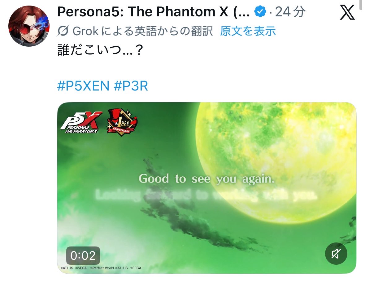 たつーやGames【ペルソナ実況者】🐳🎮 tweet media