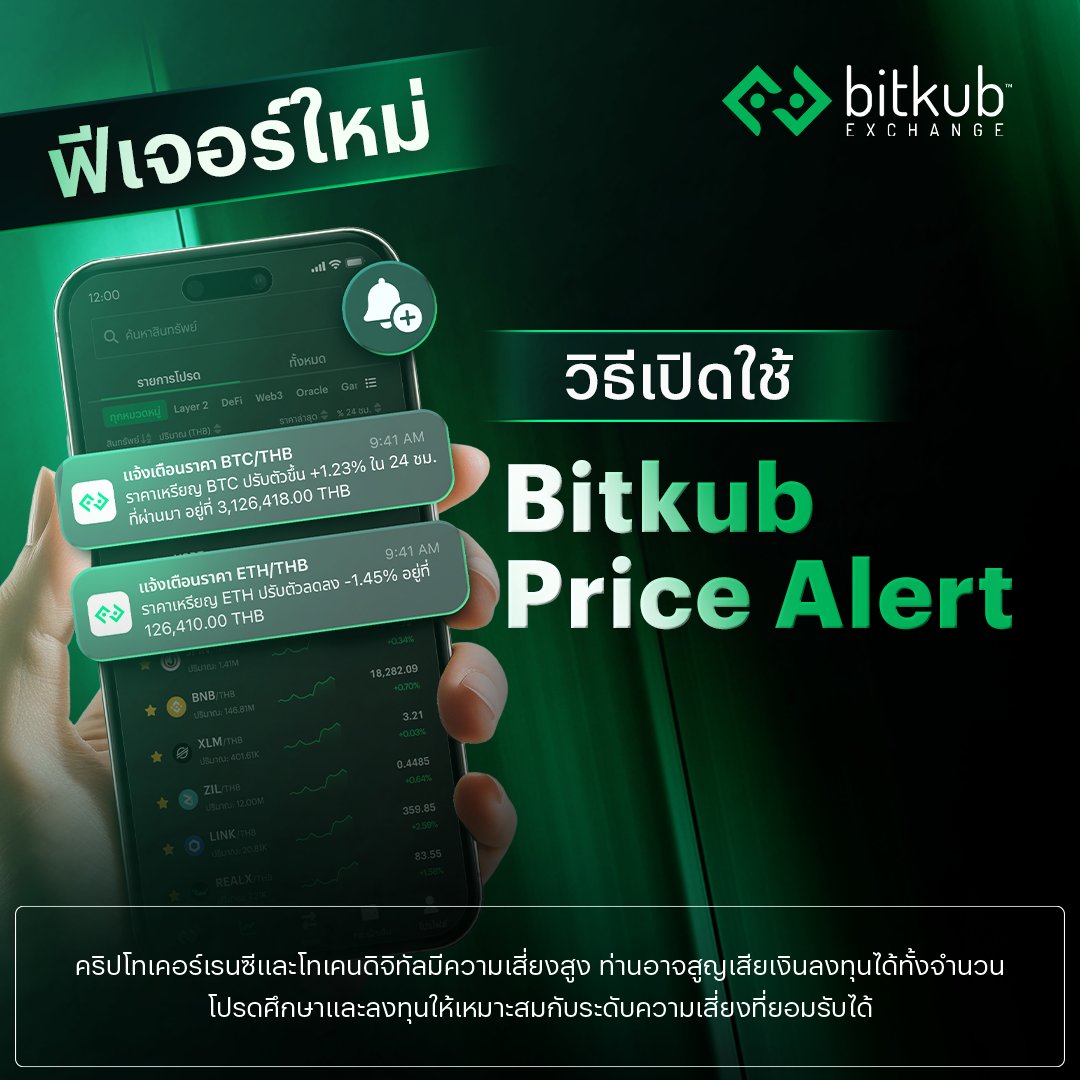 Bitkub.com tweet media
