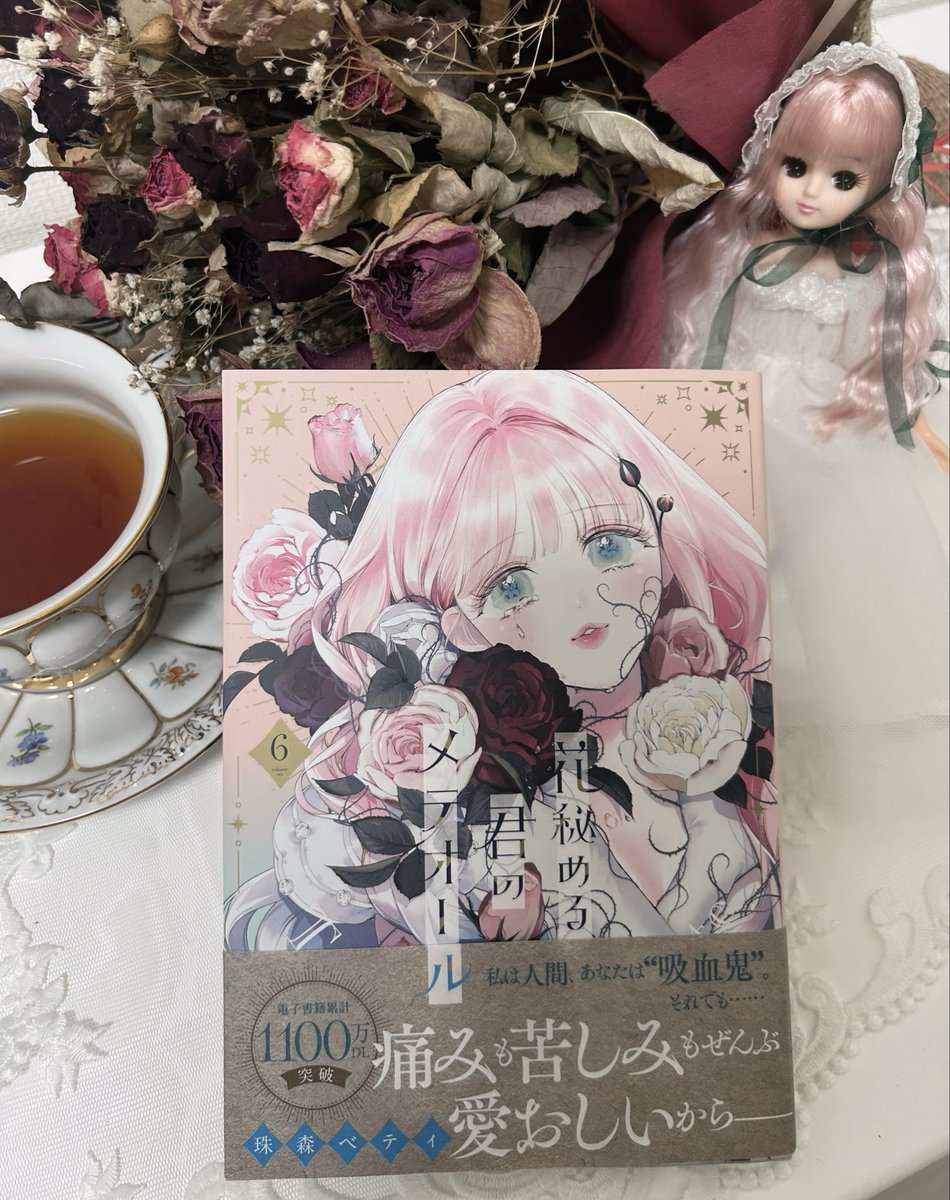 花秘める君のメテオール/花メテ【公式】 (@hana_mete) / Posts / X