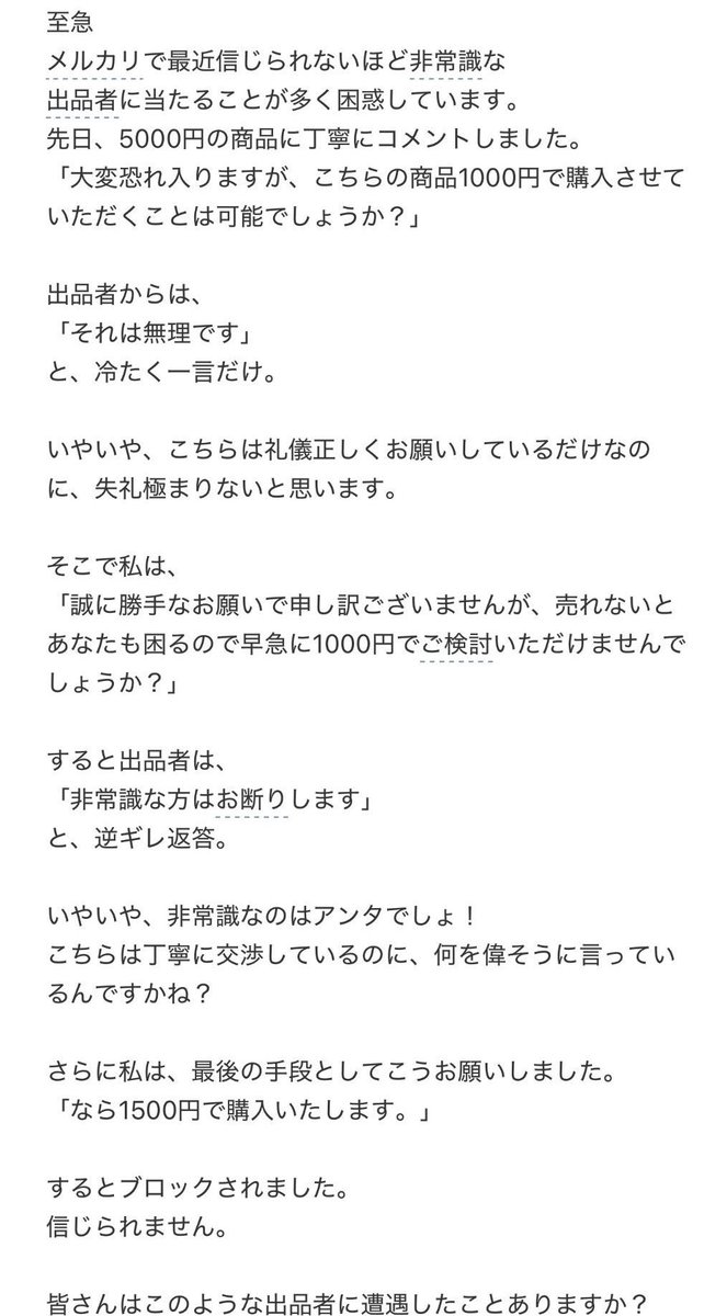 ⚠️危険感知bot tweet media