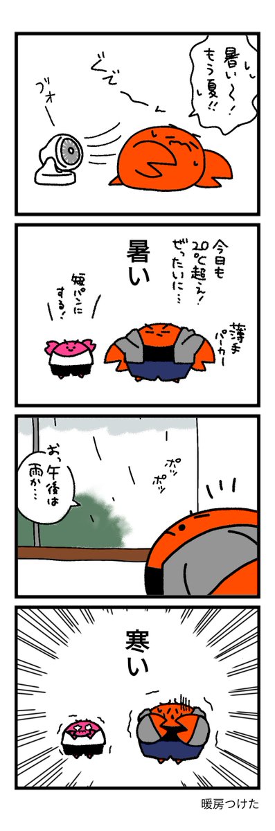 うそかにの日常 tweet media