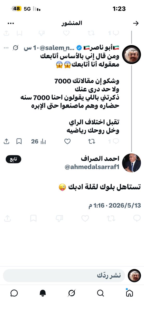 🇰🇼أبو ناصر🇰🇼 tweet media