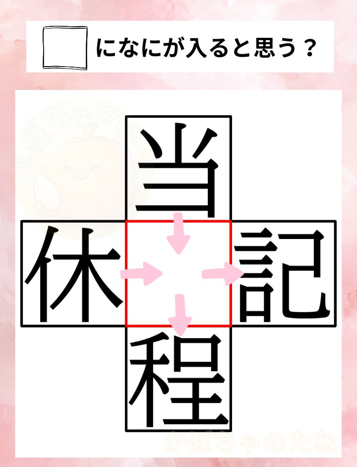 かぼちゃのたね tweet media