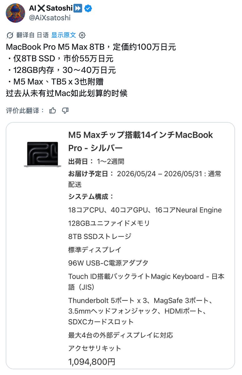 vibecodingking's tweet photo. 感觉我买128gb+8tb还赚了？ https://t.co/0iVvr4CWbN