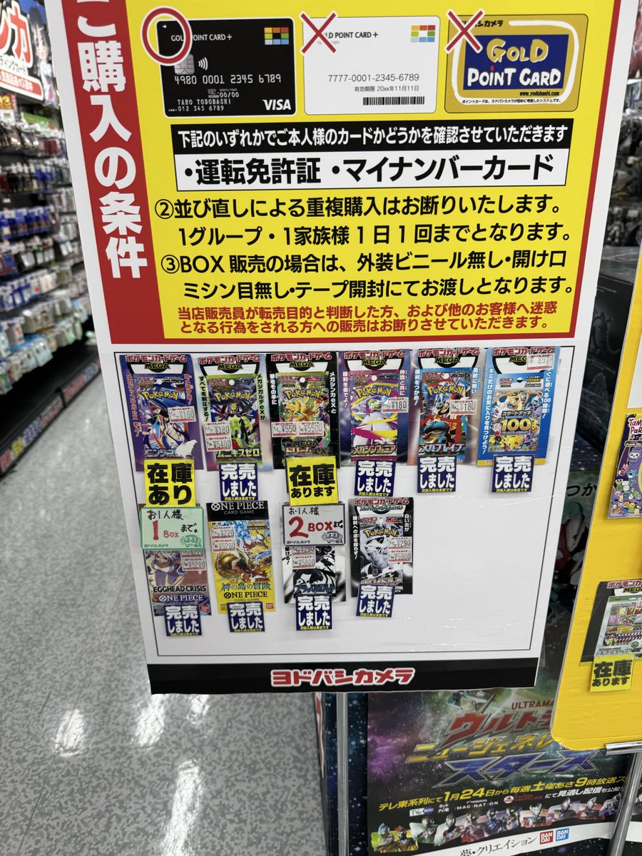 現在のヨドバシ仙台！ ニンジャスピナー🥷！ 1BOX！ メガドリーム