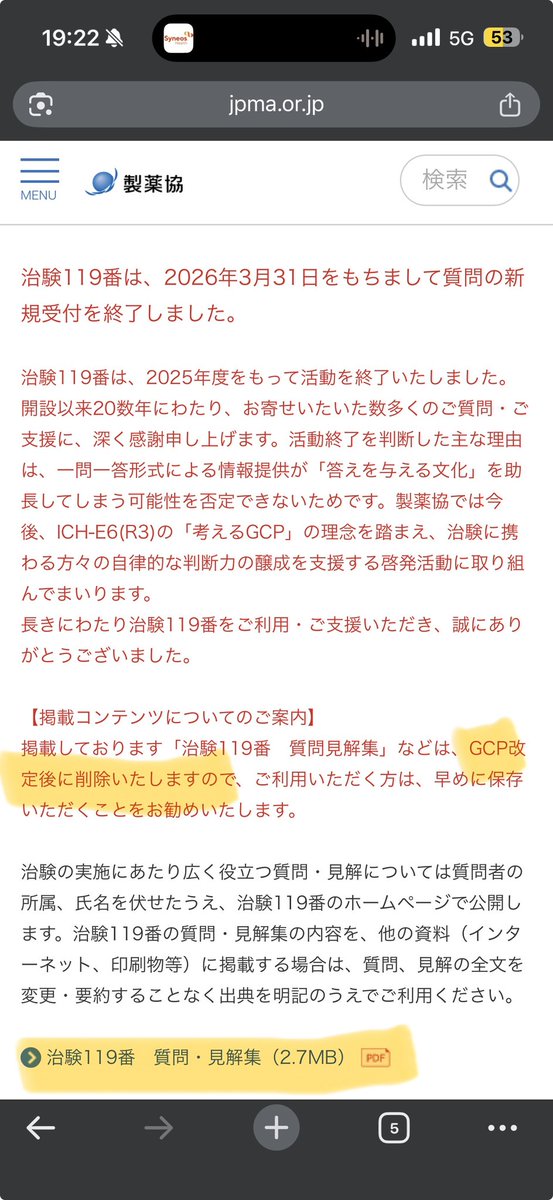 ゆう@臨床開発 tweet media