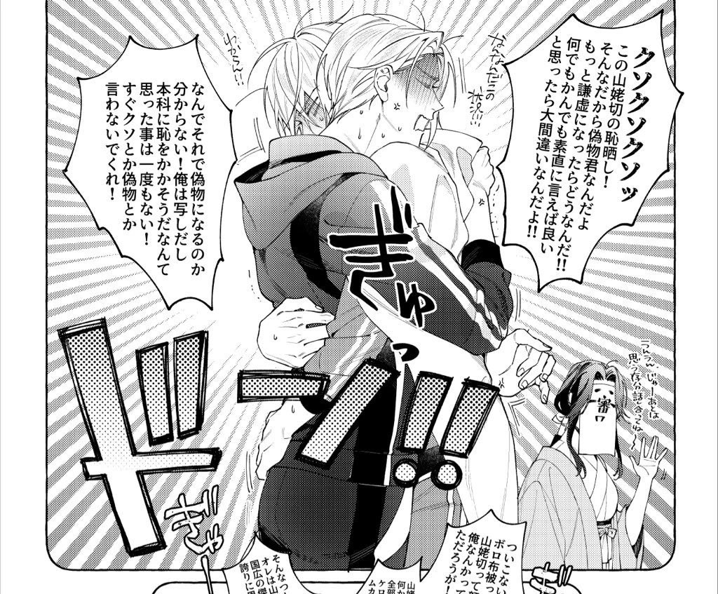 ⚠️ウチの本丸はハグしながらじゃないと喧嘩禁止🈲🤬⚠️ 