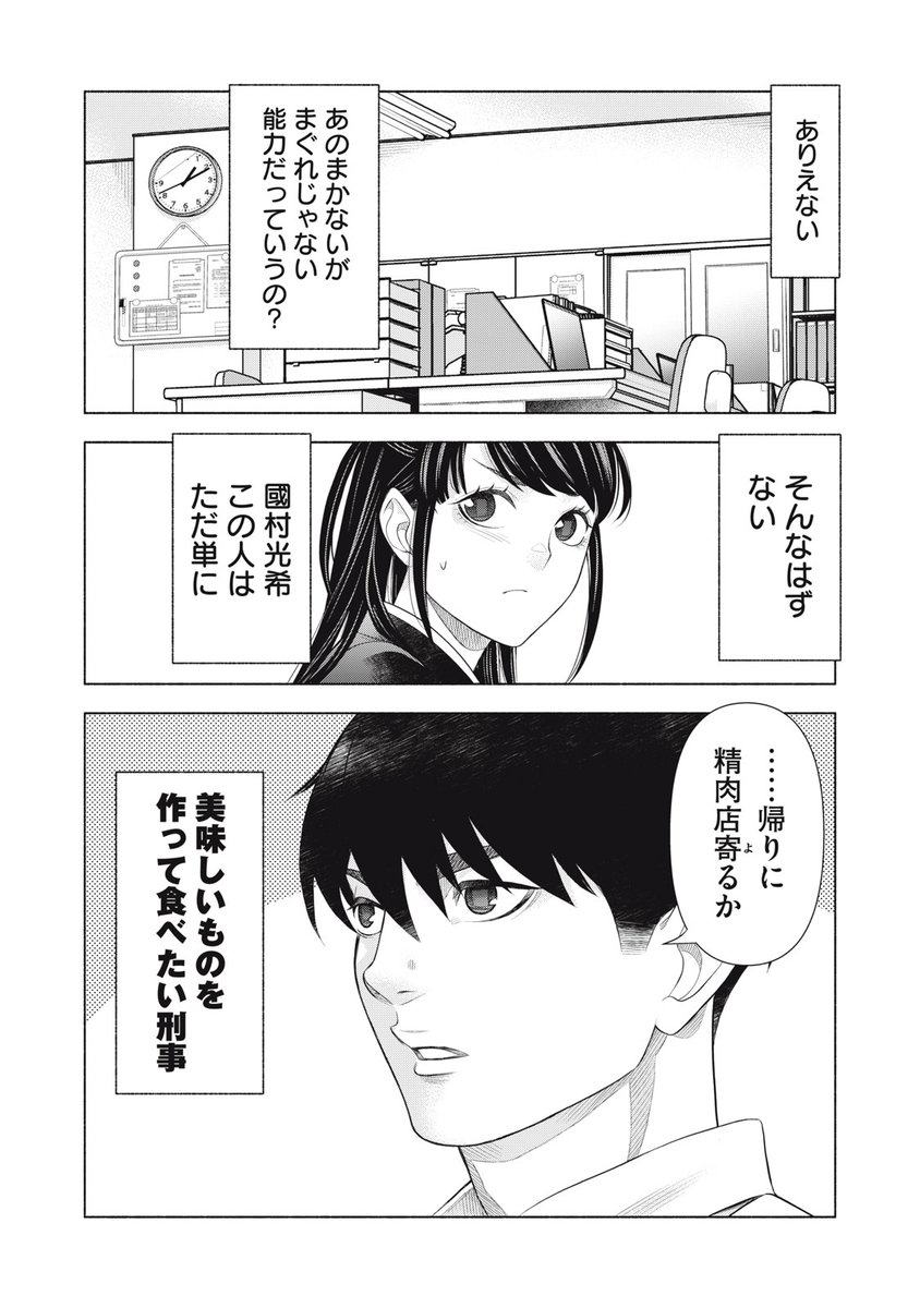 森田蓮次(告知用) tweet media
