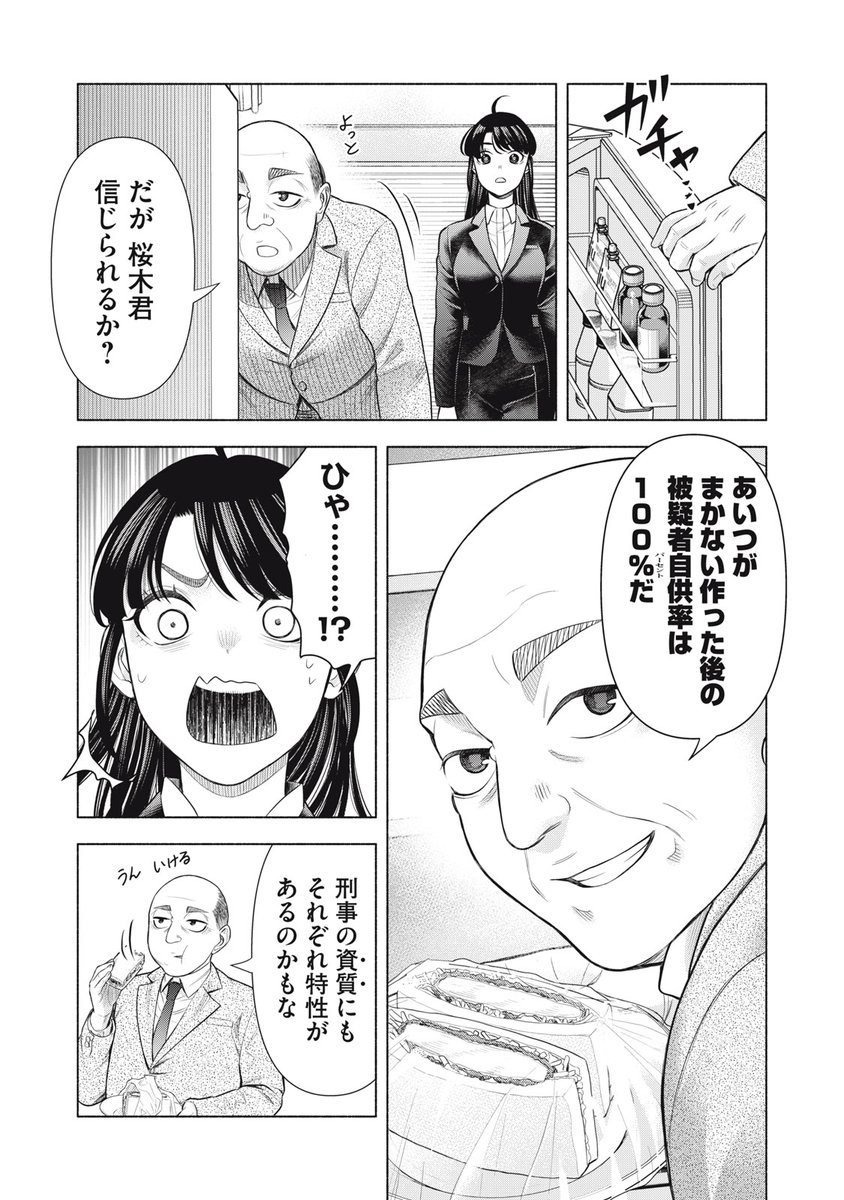 森田蓮次(告知用) tweet media