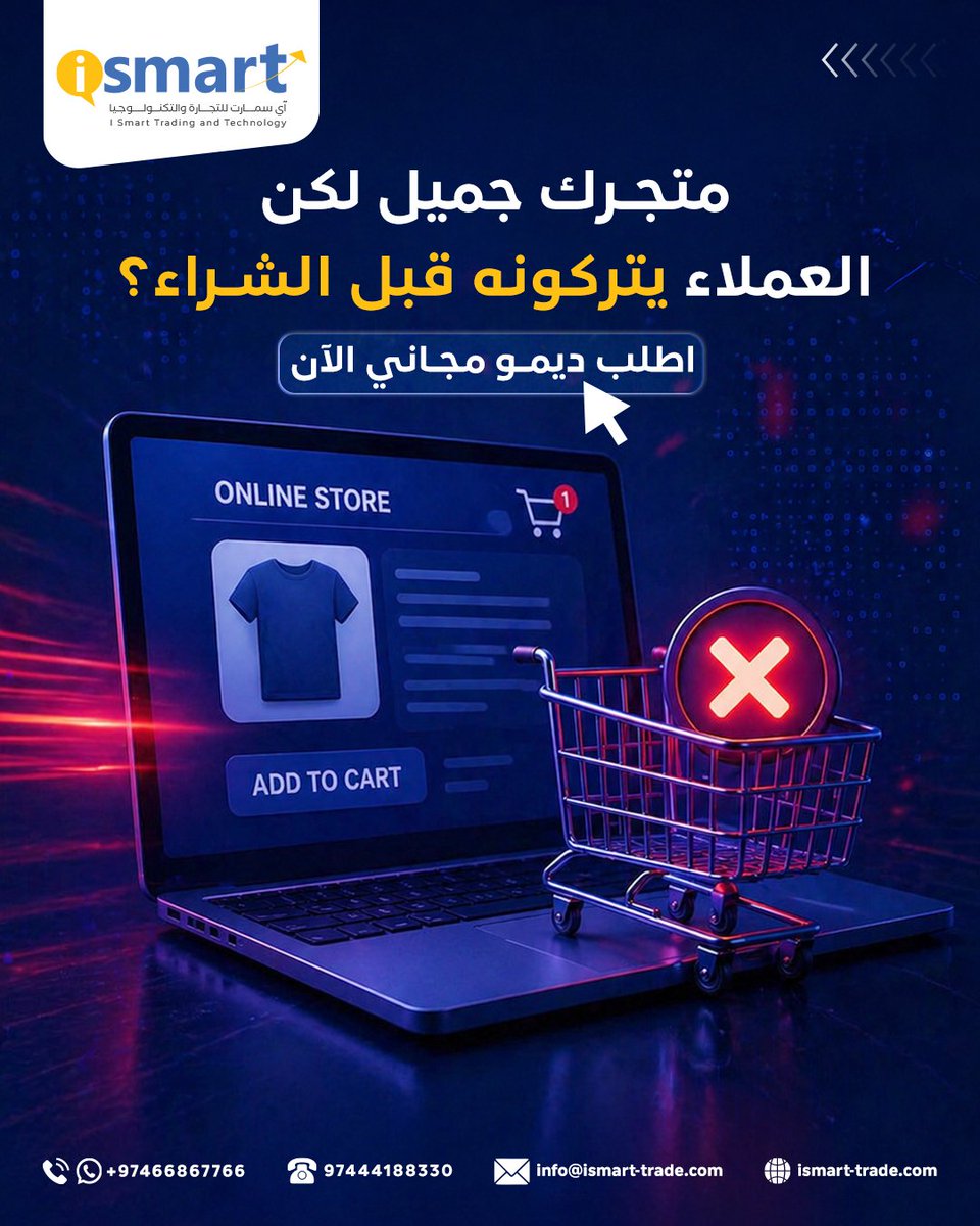 IsmartTrade's tweet photo. 🛒 متجرك جميل… لكن المبيعات ضعيفة؟

المشكلة غالبًا في تجربة الشراء.
مع iSmart: متجر أسرع + دفع أسهل + مبيعات أفضل 🚀

📲 +97466867766
#Ecommerce #DigitalTransformation https://t.co/B2Yb0Ommh9