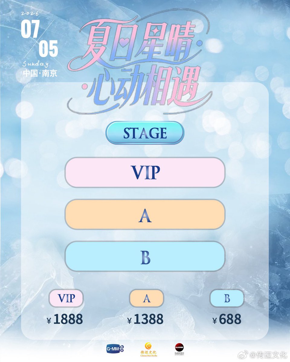 weibo 传迈文化
#ppnaravit <a href="/ppnaravit/">ppnaravit</a>
#PondFMinNanjing
.
夏日星晴·心动相遇
夏意漫染星河，星光奔赴温柔✨
2026.07.05｜Pond中国南京粉丝见面会
跨越山海，赴你心动之约；盛夏相逢，予你专属温柔🍞
这一次，我们在晴空夏日邂逅，把温柔寄给晚风，把心动藏进初见💌
官方微博：@传迈文化