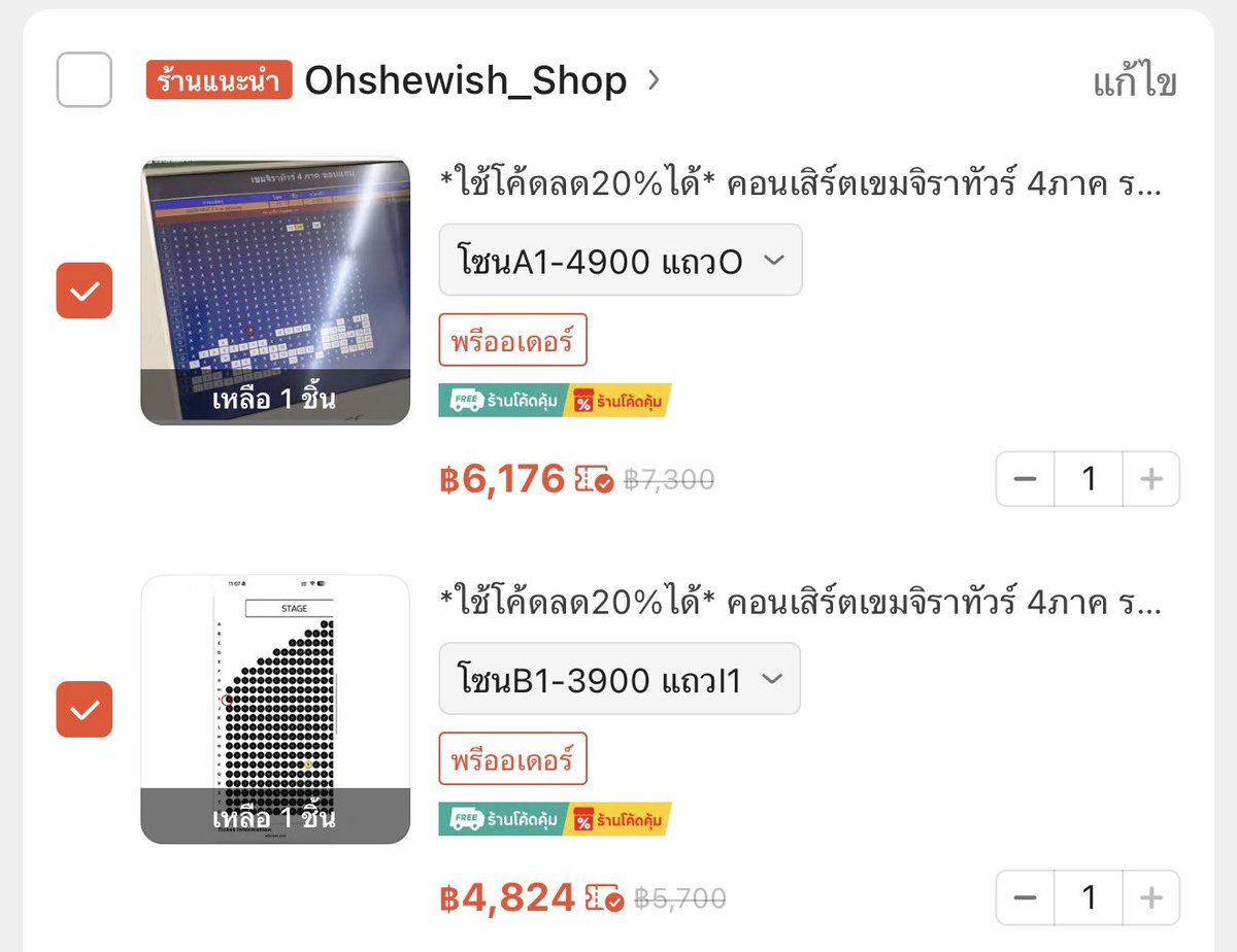 ᴏʜ! ꜱʜᴇᴡɪꜱʜ _shop🍊ft.สั่งซื้อทักไลน์นะคะ tweet media
