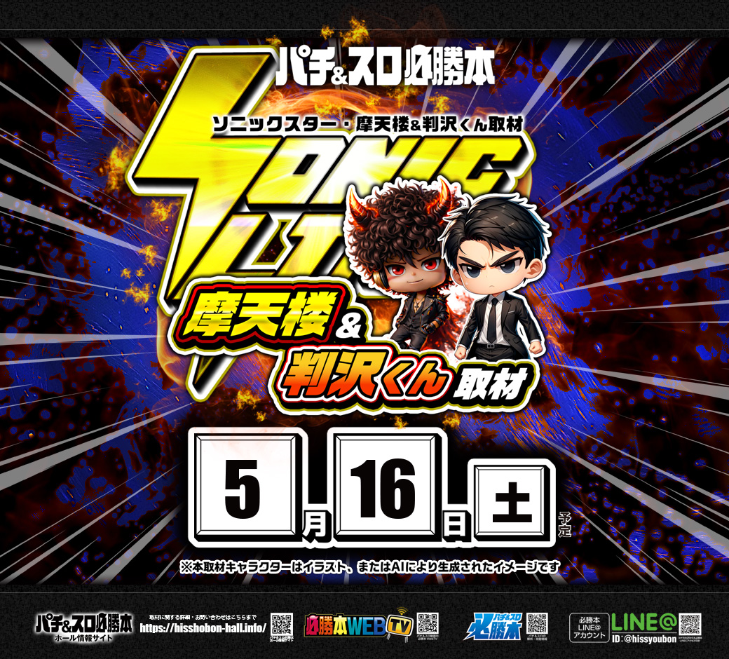P_Chiba_General tweet picture