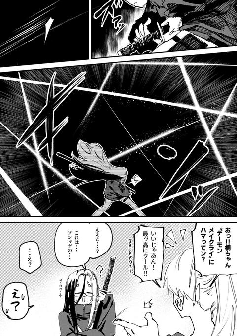 世代の違い 