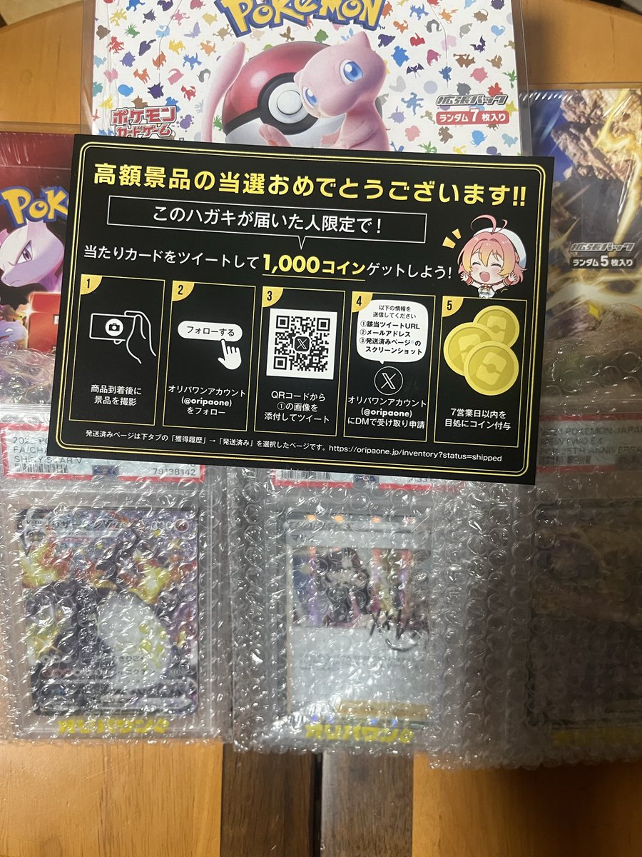 オリパワン🥇最大90%オフクーポン配布中 (@oripaone) / Posts and
