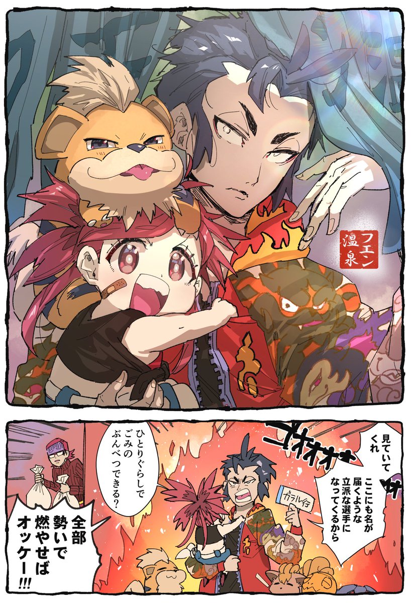 ホウエン炎コンビ再掲 