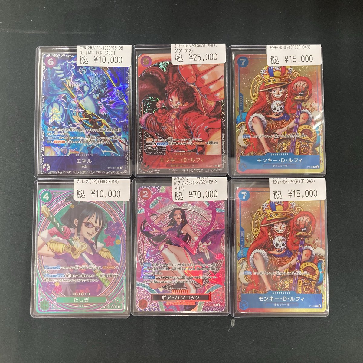 b*x様 ワンピースカード　レアカード　２４枚まとめ売り 閉店間際ですが、、、 ワンピースカードハイレアカード買取させて頂き
