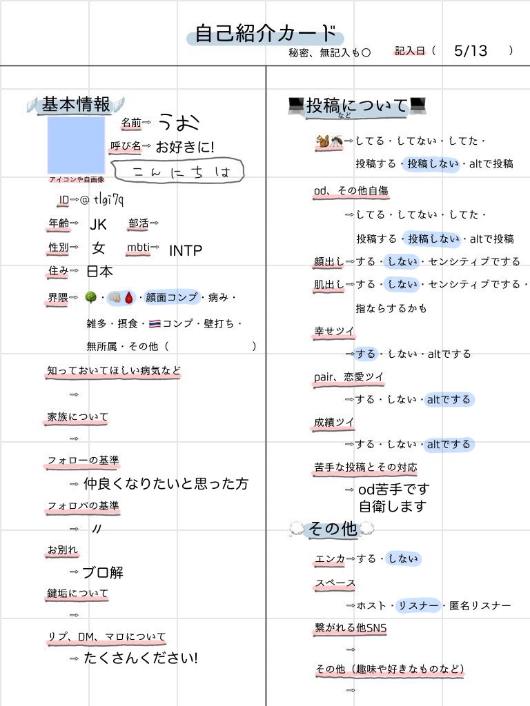 うお tweet media