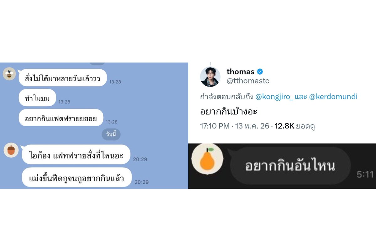 มอมอ tweet media