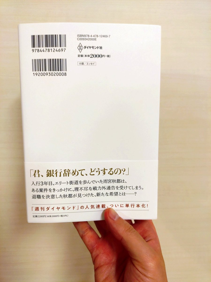 もんきち┃本をつなぐ出版社の人 (@monkiti_smile) / Posts / X