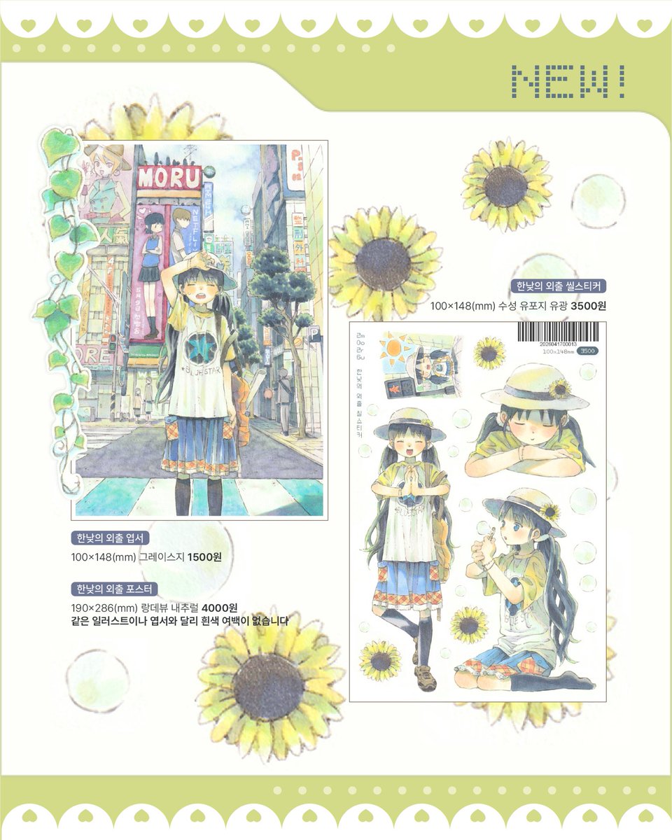 電子moru tweet media