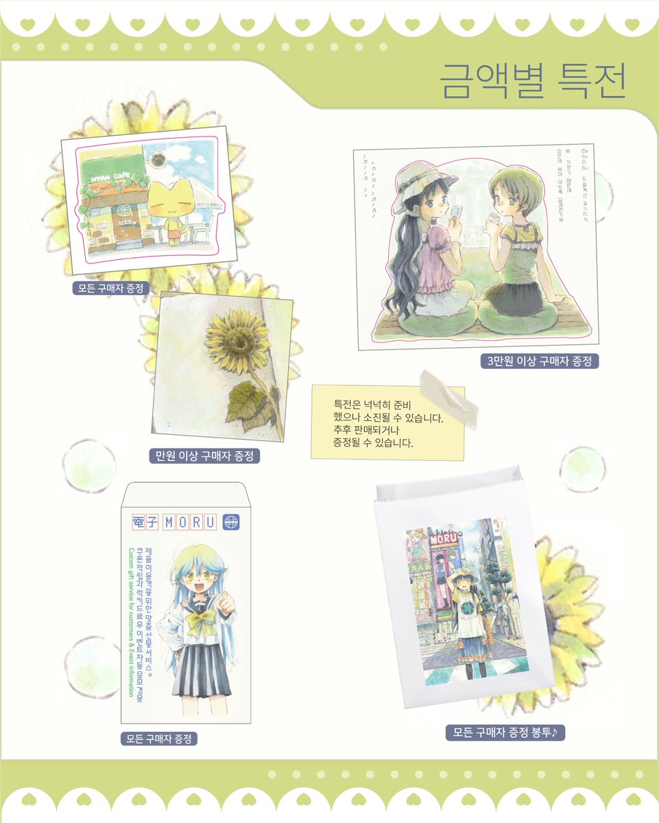 電子moru tweet media