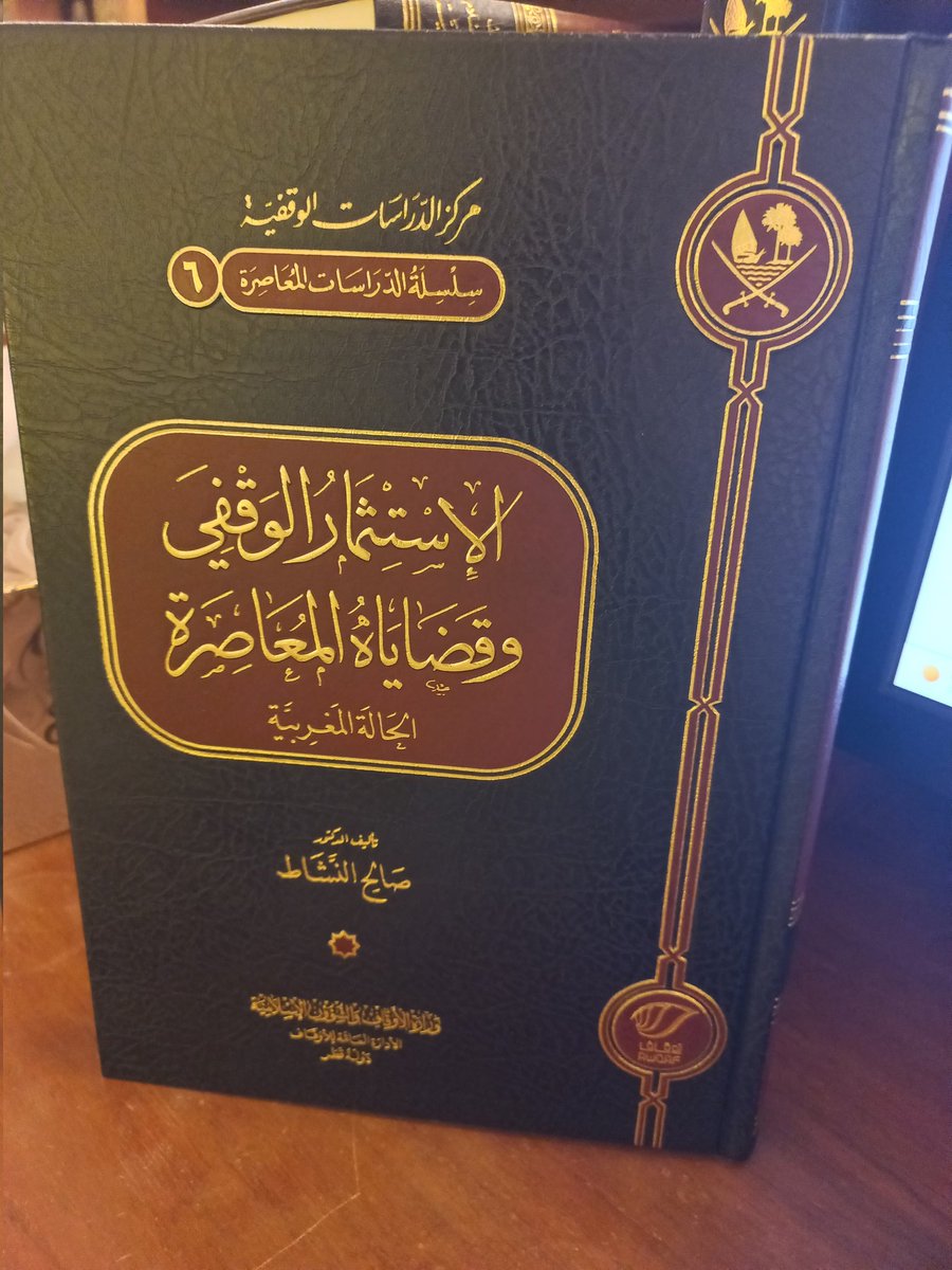 مكتبات قطر tweet media