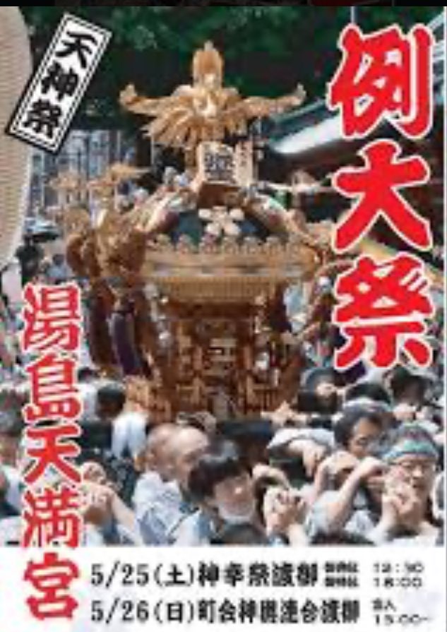 ozen_chan's tweet photo. #子育て 世帯の皆さ〜ん⛩️🎈
5/23(土)・24(日)に #湯島天神 で開催される「#湯島本郷百景展」で不要になった #こども服 の #無料回収 も実施します👕♻️
回収したこども服は今後開催される #こども服譲渡会 で必要としている子育て世帯へ橋渡しされます🤝
ご協力お願いします🌏✨
#子育て支援 #企業公式 https://t.co/rj6nt65gA4