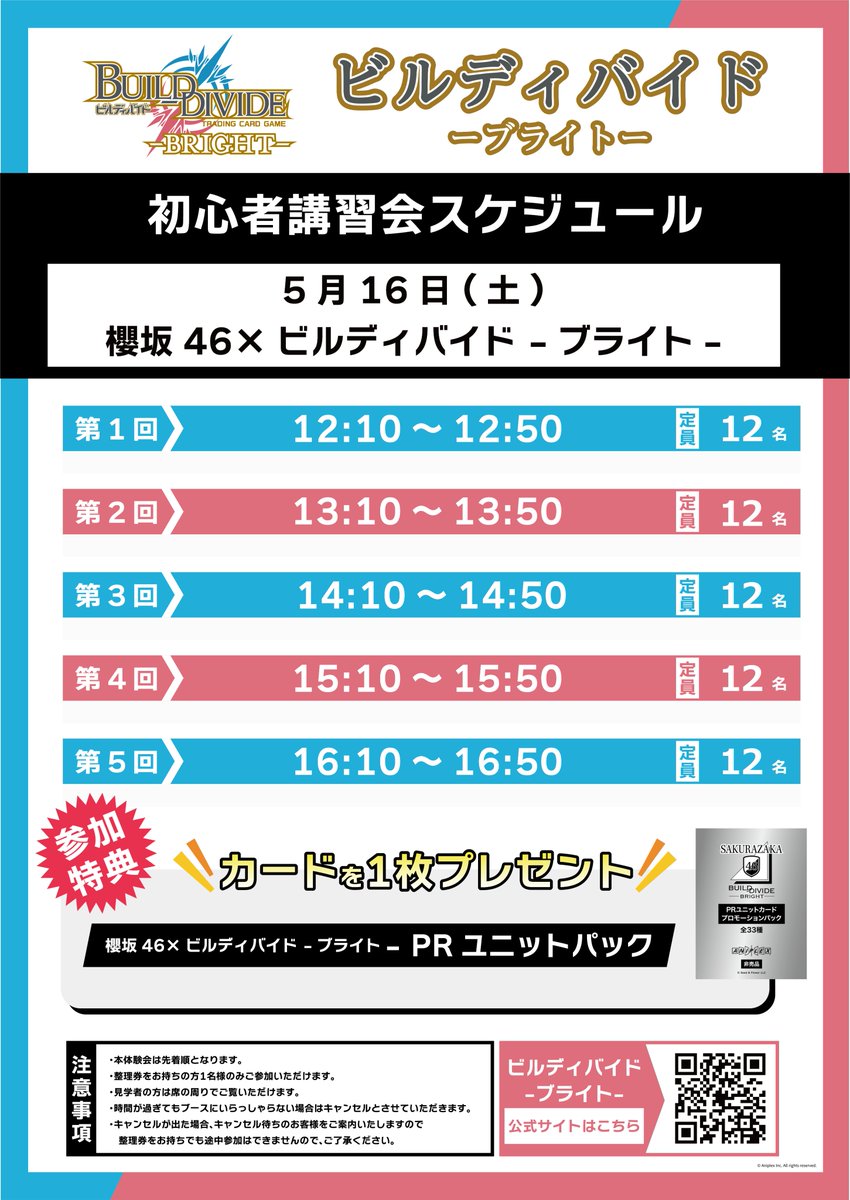 TCG「ビルディバイド」【公式】 (@build_divide) / Posts / X