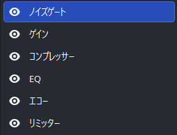 OBSの歌枠エコーマイクのフィルター ノイズ抑制じゃなくてノイズゲート
