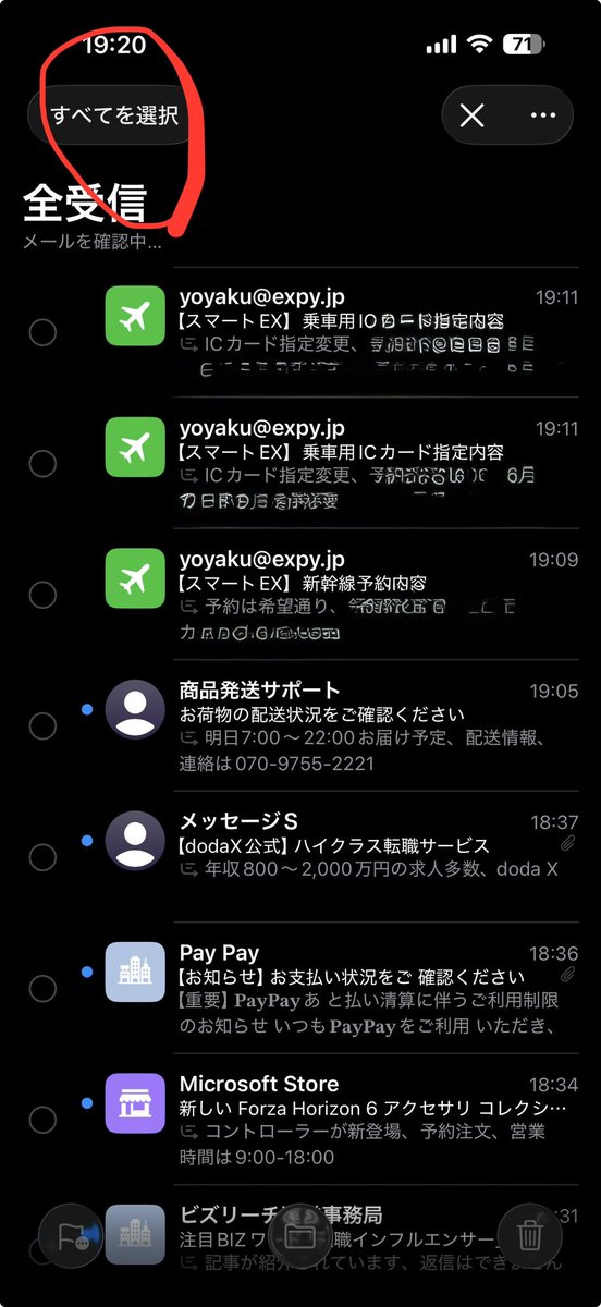 めい様ご連絡ページです。 LINEでもできるように iOSのメールはこれで一括既読にできるだ クソ