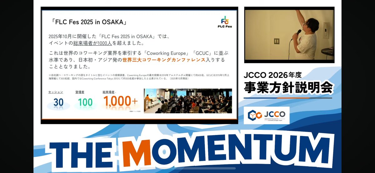 ENDo1129's tweet photo. 全3回開催したFLC Fes。
どの回もそれぞれユニークだったけれど、特に25年の大阪回の熱狂は凄まじかった🙌
#flcfes #jcco #事業方針説明会 https://t.co/2boVEon6jQ