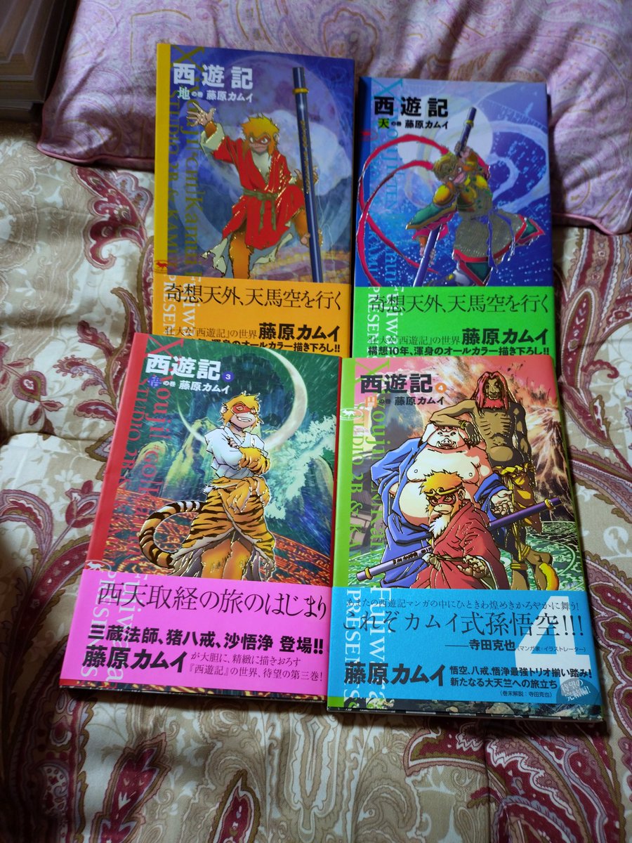去年西遊記の再放送を見ていたので昔読んだ時よりも解像度高く読めた