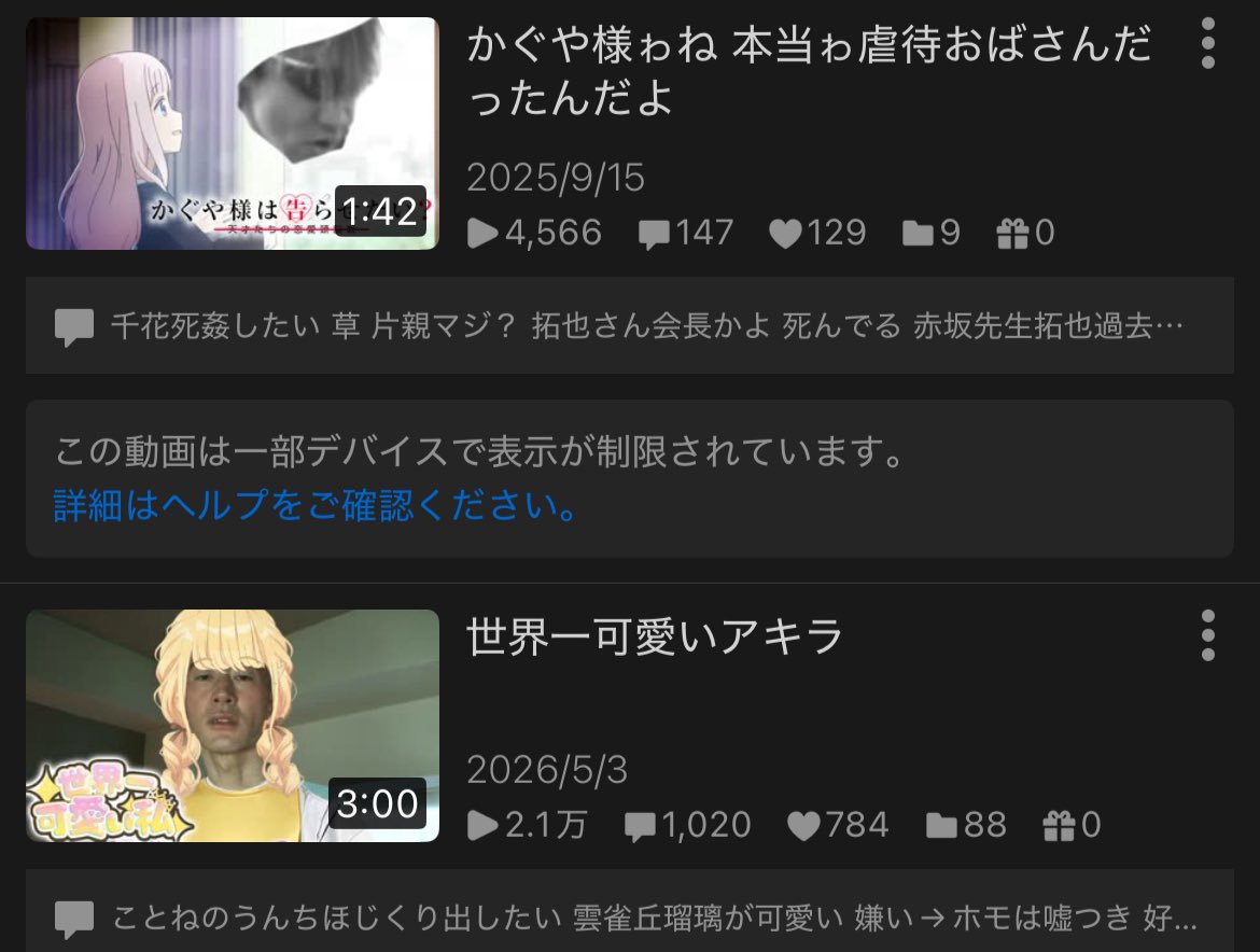 ここあ tweet media