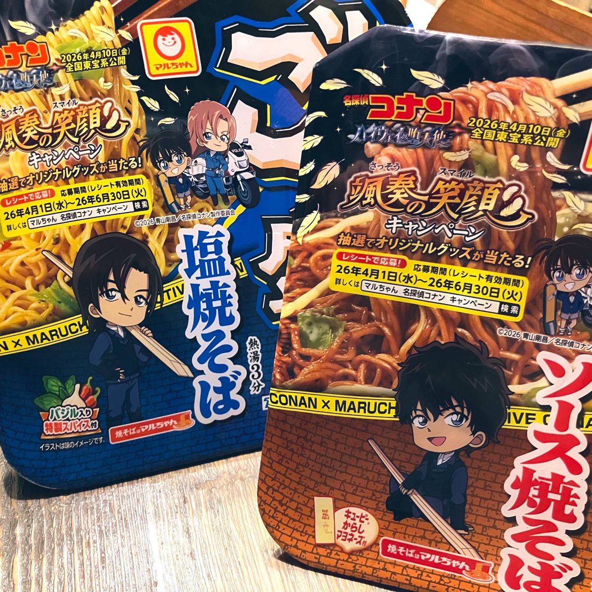 cryptic_n's tweet photo. なかなか見つからなかった塩焼きそばの萩！！！！！やっと見つけた！！！！！！！ https://t.co/Xak42FgTGN