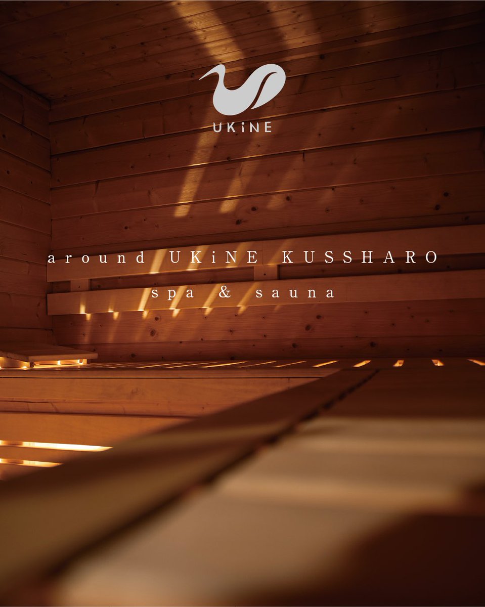 ukine_hokkaido's tweet photo. around UKiNE KUSSHARO
spa & sauna

本来の自分へ、還っていく。
屈斜路湖の自然に包まれる、
UKiNEのウェルネス体験。
それは、ただ癒されるための時間ではありません。
静かに、自分を取り戻していくための時間。
薪の火で身体を温める、
フィンランド式サウナ。

熱をまとったまま、
湖の冷水へ身をゆだねる瞬間。

自然の循環が、
心と身体の深い部分を整えていく。
湖畔で行うヨガと瞑想。
鳥の声。
風の音。
水面の揺らぎ。
自然と呼吸を重ねるたび、
思考は静かにほどけていく。

森の香りに包まれる、
スパトリートメント。

深く休み、
深く満たされる。
屈斜路湖で過ごす時間は、
整えるというより、
本来の感覚へ戻っていく旅。

※2028年開始予定

#UKiNE　#屈斜路湖　#サウナ　#ウェルネス　#リトリート　#北海道　#フォースプレイス