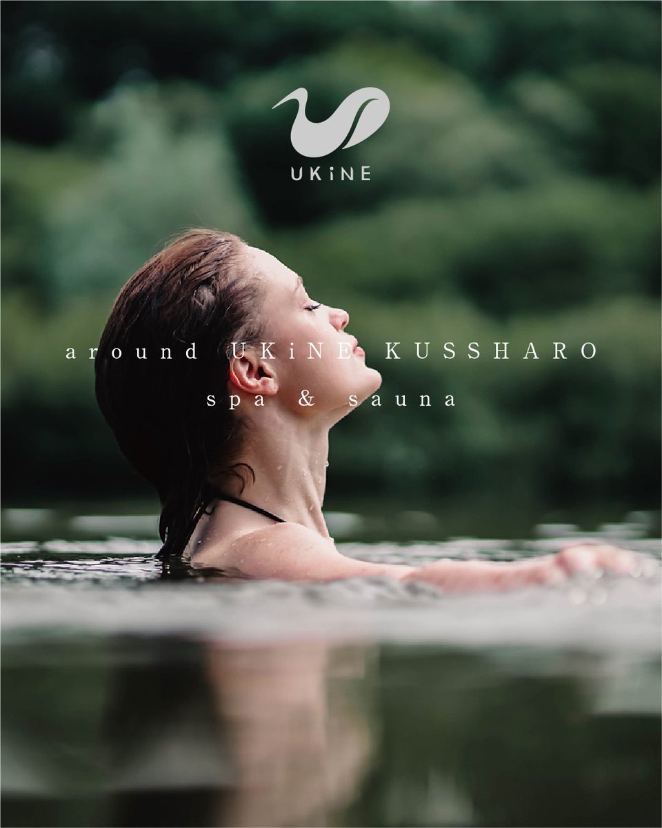 ukine_hokkaido's tweet photo. around UKiNE KUSSHARO
spa & sauna

本来の自分へ、還っていく。
屈斜路湖の自然に包まれる、
UKiNEのウェルネス体験。
それは、ただ癒されるための時間ではありません。
静かに、自分を取り戻していくための時間。
薪の火で身体を温める、
フィンランド式サウナ。

熱をまとったまま、
湖の冷水へ身をゆだねる瞬間。

自然の循環が、
心と身体の深い部分を整えていく。
湖畔で行うヨガと瞑想。
鳥の声。
風の音。
水面の揺らぎ。
自然と呼吸を重ねるたび、
思考は静かにほどけていく。

森の香りに包まれる、
スパトリートメント。

深く休み、
深く満たされる。
屈斜路湖で過ごす時間は、
整えるというより、
本来の感覚へ戻っていく旅。

※2028年開始予定

#UKiNE　#屈斜路湖　#サウナ　#ウェルネス　#リトリート　#北海道　#フォースプレイス