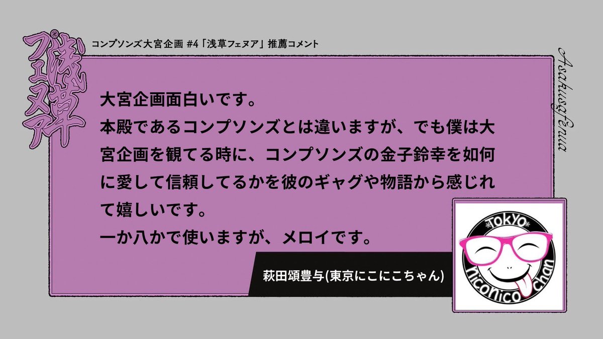 コンプソンズ tweet media