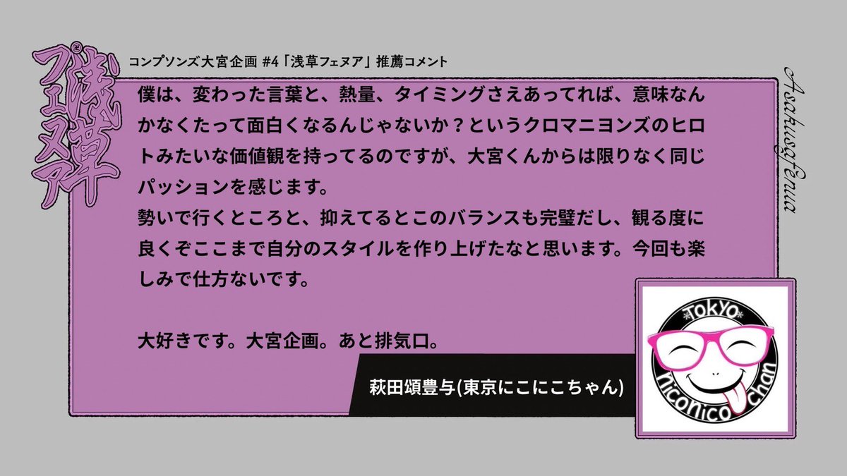 コンプソンズ tweet media