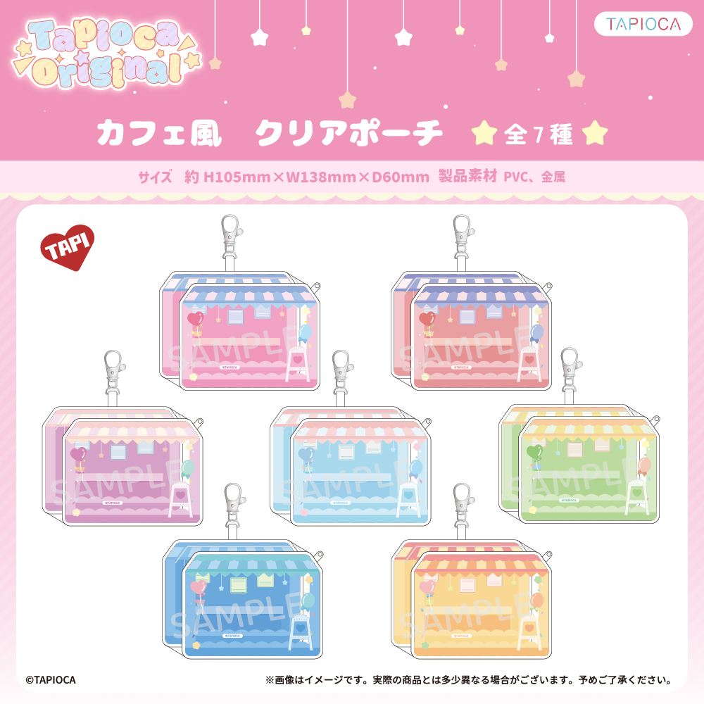 株式会社タピオカ tweet media